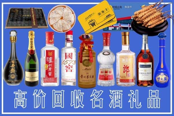 丽水市榑古名酒回收商行