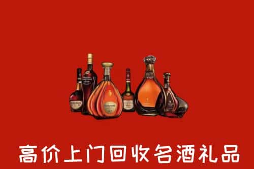 丽水市洋酒回收店